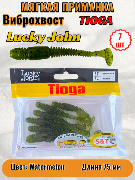 Виброхвост Lucky John Pro S Tioga съедобный 07,50 7шт 140103-PA01