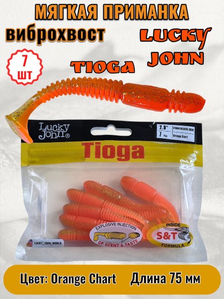 Виброхвост Lucky John Pro S Tioga съедобный 07,50 7шт 140103-T26