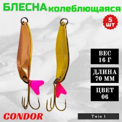 Блесна колеблющаяся двойная шумовая Condor Twin 1 размер 70 мм вес 16 г цвет 06 5 шт