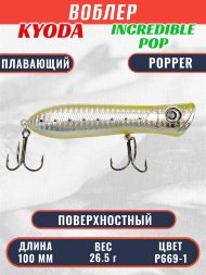 Воблер KYODA ПОППЕР INCREDIBLE POP-100F, длина 100 мм, вес 26,5  гр, цвет P669-1, заглубление поверхностное
