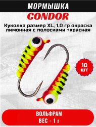 Мормышка вольфрамовая Condor Куколка размер XL, вес 1,0 гр, окраска лимонная с полосками +красная 10 шт