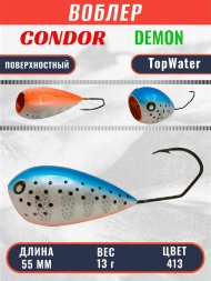 Воблер Condor поппер хорватское яйцо Demon 55 размер 55 мм вес 13.0 гр поверхностный, цвет 413