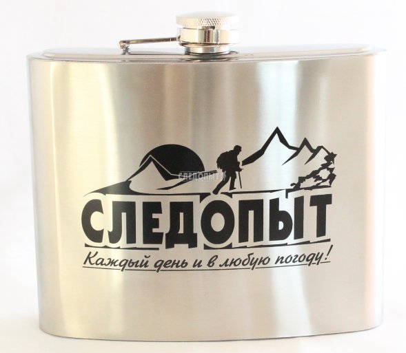 Фляжка Следопыт, 960 мл