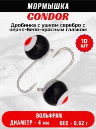Мормышка вольфрамовая Condor Дробинка с ушком d 4,0 мм, вес 0,8 гр, серебро с черно-бело-красным глазком 10 шт