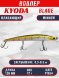 Воблер KYODA BLADE MINNOW-120F, длина 120 мм, вес 12 гр, цвет P1854 заглубление 0.3 - 0.6 м.