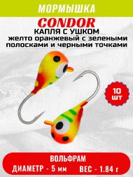 Мормышка вольфрамовая Condor Капля с ушком d 5,0 мм, вес 1,84 гр, цвет малек желто оранжевый с зелен.полосками и черн.точ 10 шт