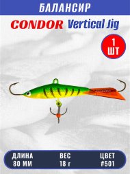 Балансир рыболовный для зимней рыбалки Condor 3228 размер 80 мм 18 гр цвет 501