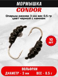 Мормышка вольфрамовая Condor Опарыш размер 8 3 мм, вес 0,5 гр, цвет черный с камнем 10 шт