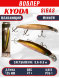 Воблер KYODA Sibas Minnow-125F, длина 12,5 см, вес 22 гр, цвет P78-1, заглубление 0,6-0,8 м.