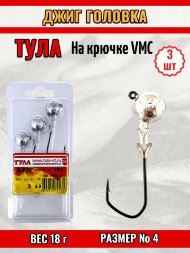 Джиг Tula-SF на кр. Cannelle/VMC №4 18г 3шт мдк-4018