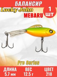 Балансир рыболовный для зимней рыбалки Lucky John Pro Mebaru 57-218