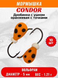 Мормышка вольфрамовая Condor Дробинка с ушком d 5.0 мм вес 1.21 гр оранжевая с точками 10 шт