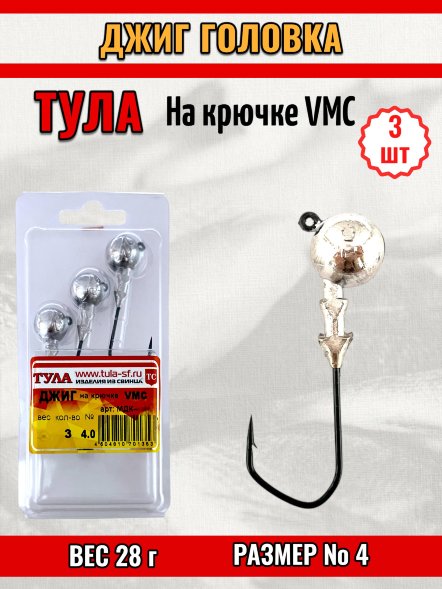 Джиг Tula-SF на кр. Cannelle/VMC №4 28г 3шт мдк-4028