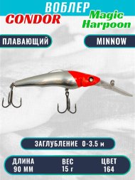 Воблер Condor Magic Harpoon MH90 размер 90 мм вес 15.0 г заглубление 0 - 3.5 м цвет 164