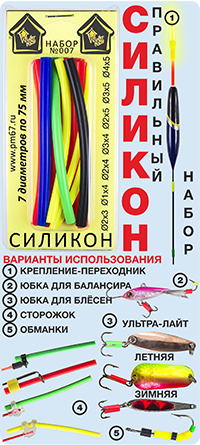 Набор кембриков Пирс Мастер №007 силикон