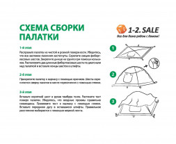 Палатка 1-2.SALE 6-мест. 130*120*230см*240, h=185, 2-сл., полиэстер 210T, 3000pu