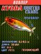 Воблер KYODA Hunter Crank-70F 7,0 см 14,4 гр цвет P373, пропеллер, заглубление 0,2-0,5м