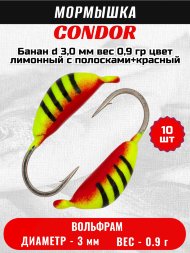Мормышка вольфрамовая Condor Банан d 3,0 мм, вес 0,9 гр, цвет лимонный с полосками+красный 10 шт