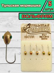Мормышка вольфрамовая Тульская Капля 2.7 Золото 5шт