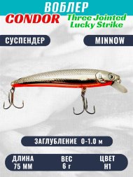 Воблер Condor Three Jointed Series TJS60 размер 60 мм вес 6,0 гр заглубление 0 - 1,0 м цвет H1