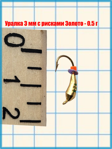 Набор мормышек вольфрамовых уралка 7 шт