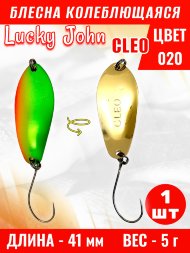 Блесна колеблющаяся Lucky John CL50-020