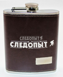 Фляжка СЛЕДОПЫТ - Browny в кож. оплете, 240 мл, цв. корич