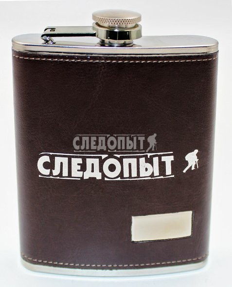 Фляжка СЛЕДОПЫТ - Browny в кож. оплете, 240 мл, цв. корич