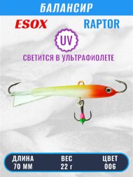 Балансир рыболовный для зимней рыбалки ESOX RAPTOR 70 C006