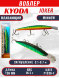 Воблер KYODA Joker Minnow-130F длина 13,0 см вес 16,5 гр цвет P1039-1 заглубление 0,1-0,7 м