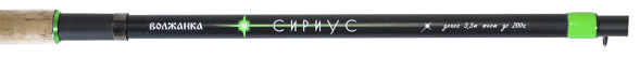 Удилище Волжанка Сириус 3м до200г 090-0065