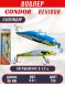Воблер CONDOR Revisor (Race Minnow) SP (90) размер 90 мм, вес 9.8 гр, заглубление 0 -1.2  m, цв 319