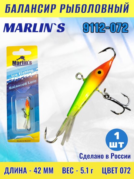 Балансир рыболовный для зимней рыбалки Marlin&#039;s 9112-072