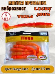 Виброхвост Lucky John Pro S Tioga съедобный 11,40 5шт 140185-T26
