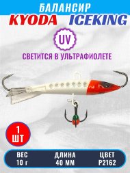 Балансир KYODA ICEKING, 40 мм, 10 гр, цвет P2162