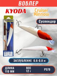 Воблер KYODA Cruiser Minnow-110SP, длина 11,0 см, вес 12.0 гр цвет P579, заглубление 0,6-0,8 м
