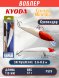 Воблер KYODA Cruiser Minnow-110SP, длина 11,0 см, вес 12.0 гр цвет P579, заглубление 0,6-0,8 м