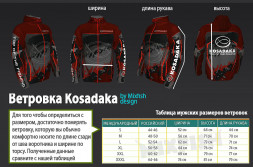 Ветровка KOSADAKA красная р.XL VTR-Rd-XL