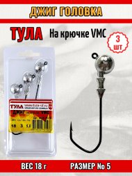 Джиг Tula-SF на кр. Cannelle/VMC №5 18г 3шт мдк-5018
