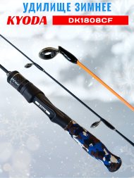 Удочка зимняя KYODA DK1808CF штекерная , углепластик, 50см