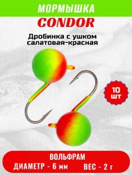 Мормышка вольфрамовая Condor Дробинка с ушком d 6,0 мм вес 2,0 гр салатовая-красная 10 шт