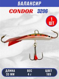 Балансир рыболовный для зимней рыбалки Condor 3206, гр 4, цвет 169