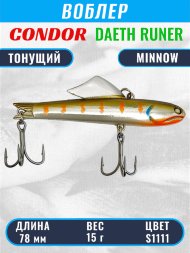 Воблер CONDOR DAETH RUNER  размер 78 мм, вес 15.0 гр, цвет S1111