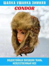 Шапка ушанка с искуственным мехом