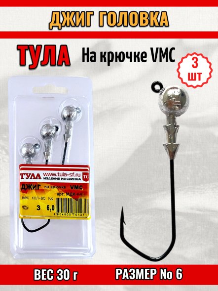 Джиг Tula-SF на кр. Cannelle/VMC №6 30г 3шт мдк-6030