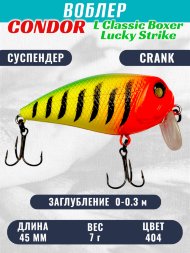 Воблер Condor L Classic Boxer LCB45 размер 45 мм вес 7.0гр заглубление 0,0 - 0.3 m , цвет 404