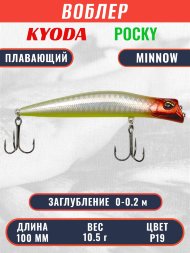 Воблер KYODA POCKY MINNOW-100F 100 мм 10,5 гр цвет P19 заглубление 0 - 0,2 м