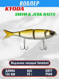 Воблер KYODA SWIM &amp; JERK BAITS, длина135 мм вес 20 гр цвет P688, медленно тонущий