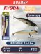 Воблер KYODA Cruiser Minnow-95SP, длина 9,5 см, вес 8.0 гр цвет P1282, заглубление 0,5-0,6 м