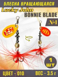 Блесна вращающаяся Lucky John BB01-010